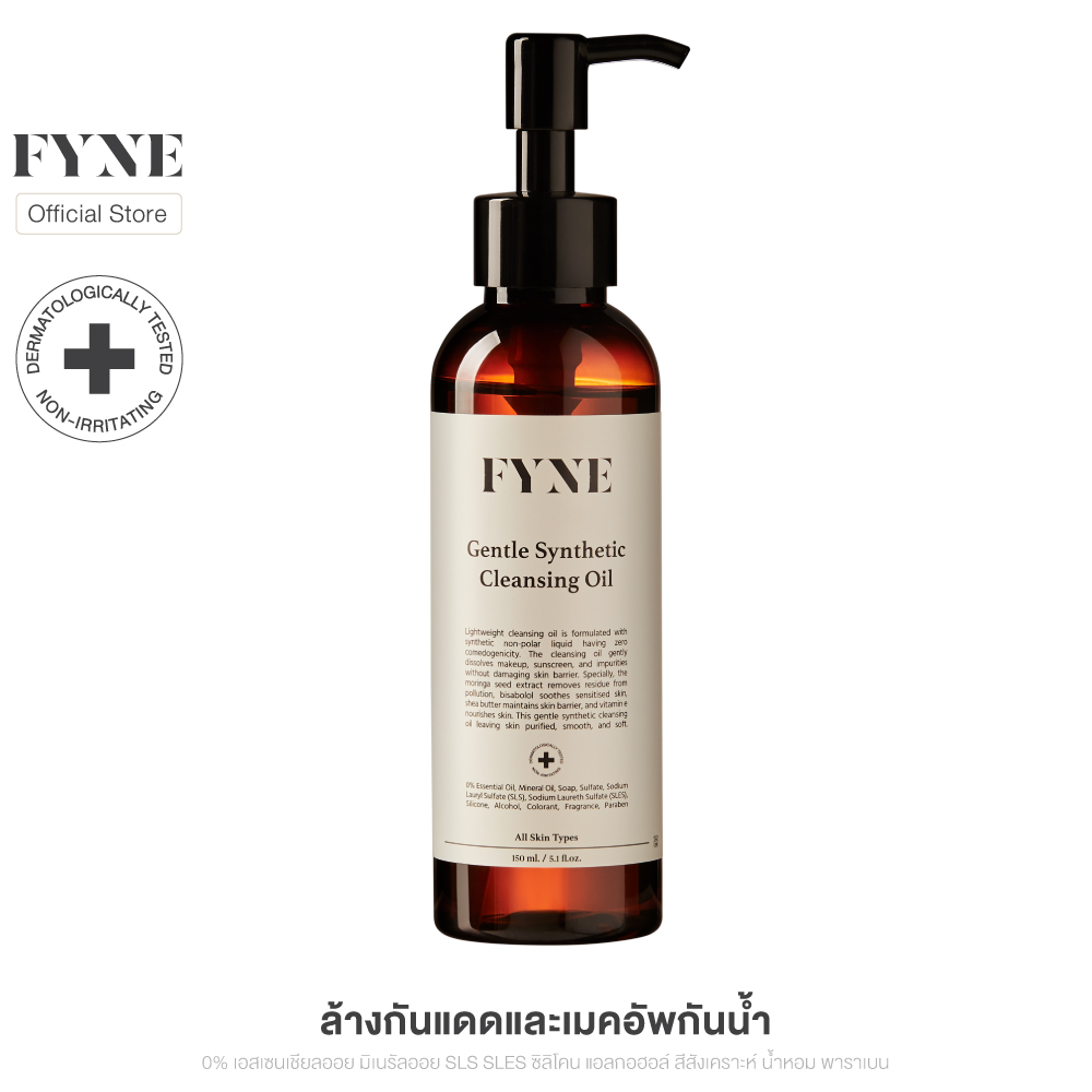 FYNE Gentle Synthetic Cleansing Oil ฟายน์ เจนเทิล ซินเธติค เคลนซิง ออย [ฟายน์ # C] ออยล้างเครื่องสำอาง ออยล้างหน้า ราคา 1,014 บาท*ส่งฟรี