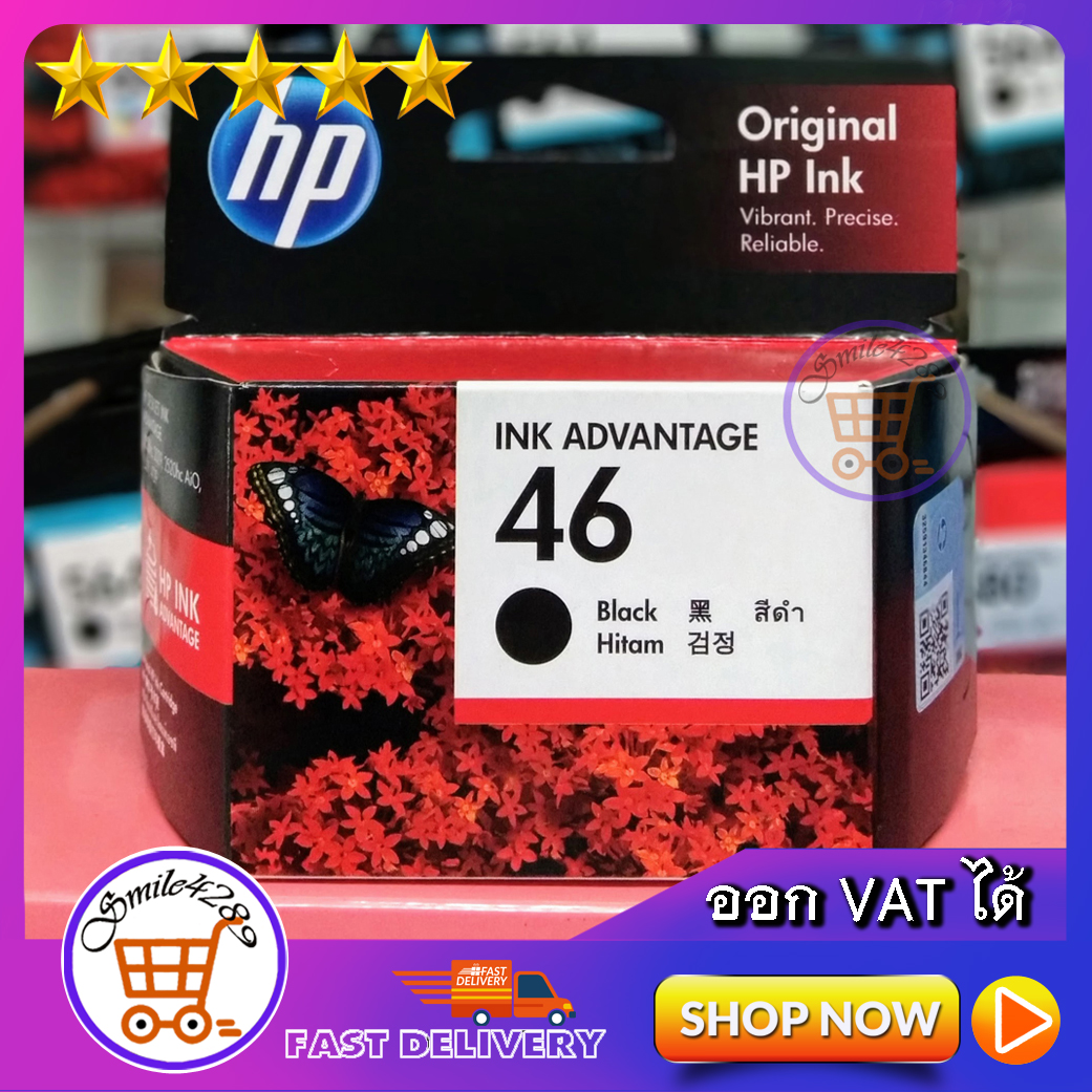 ตลับหมึกพิมพ์ hp 46/ หมึก hp 46/ หมึกปริ้น HP 46 BLACK INK ADVANTAGE CARTRIDGE/ Ink hp 46(ตลับดำ)/ HP 46 TRI-COLOUR INK ADVANTAGE CARTRIDGE(ตลับสี)