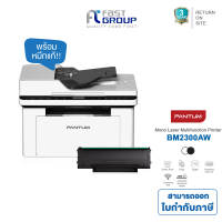 PANTUM M6550nw/BM2300W/BM2300AW เครื่องปริ้นเลเซอร์ขาวดำ 3 in 1 (พิมพ์/สแกน/แฟกซ์) พร้อมหมึกแท้ PC-210EV/TL-A2310E/TL-C2310H ประกัน 3 ปี ออกใบกำกับภาษีได้