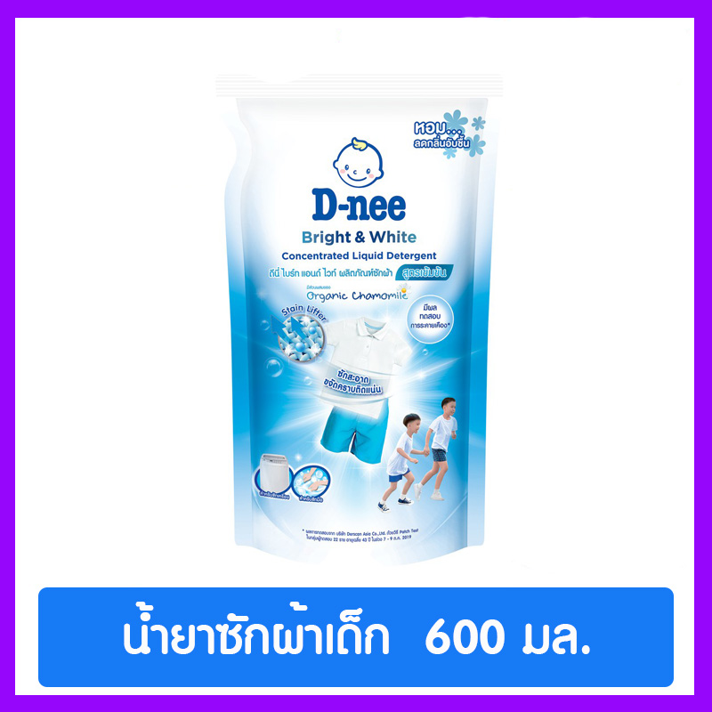 D-nee ดีนี่ ไบร์ท แอนด์ ไวท์ ผลิตภัณฑ์ซักผ้าสูตรเข้นข้น 600 มล. สีฟ้าขาว