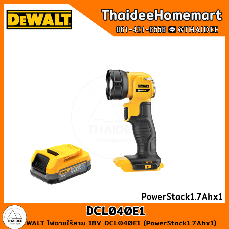 DEWALT ไฟฉายไร้สาย 18V DCL040E1 (PowerStack1.7Ahx1) รับประกันศูนย์ 3 ปี ราคา 3,270 บาท*ส่งฟรี