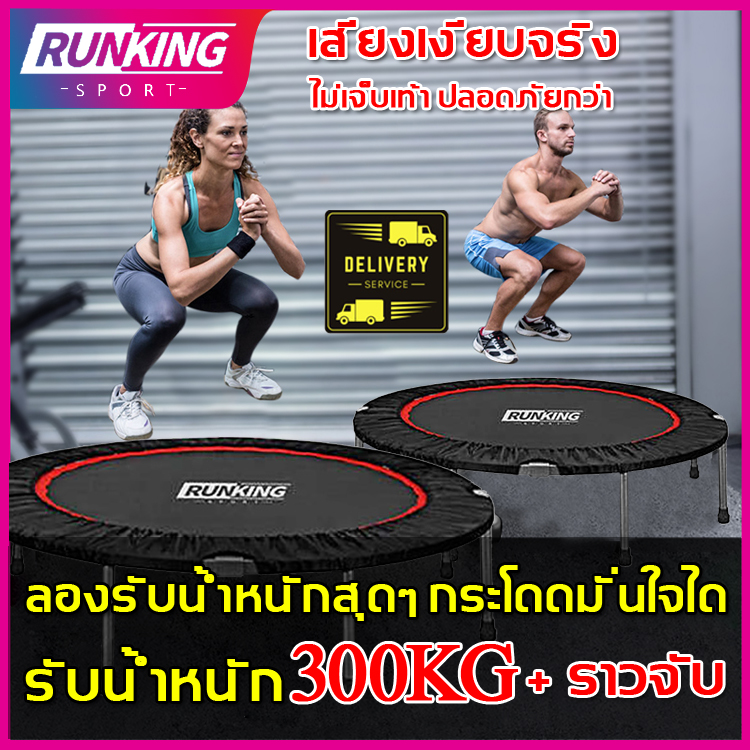 เผาผลาญแคลอรี่ RUNKINGแทรมโพลีน ฟิตเนส ขนาด48นิ้ว สปริงแข็งแรง แบบคู่ พับเก็บได้ นุ่มเด้งดี มีบาร์จับ ช่วยทรงตัว ปลอดภัย ไม่อันตราย แถมฟรี ยางยืดออกกำลังกาย ขจัดเซลลูไลท์ สำหรับออกกำลังกาย แทมโพลีนใหญ่ แทมโพลีนฟิตเนส ​แทรมโพลีนออกกำลังกายTrampoline