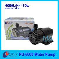 RESUN PG-6000 Water Pump 6000 L/Hr 150w