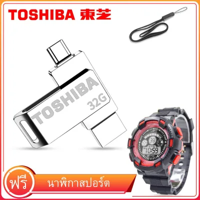 TOSHIBA iPhone Flash Drive Memory Stick USB 3.0 2 in1 สำหรับ iPhone, iPad, iPod, Mac, Android and PC+Free Digital Watch