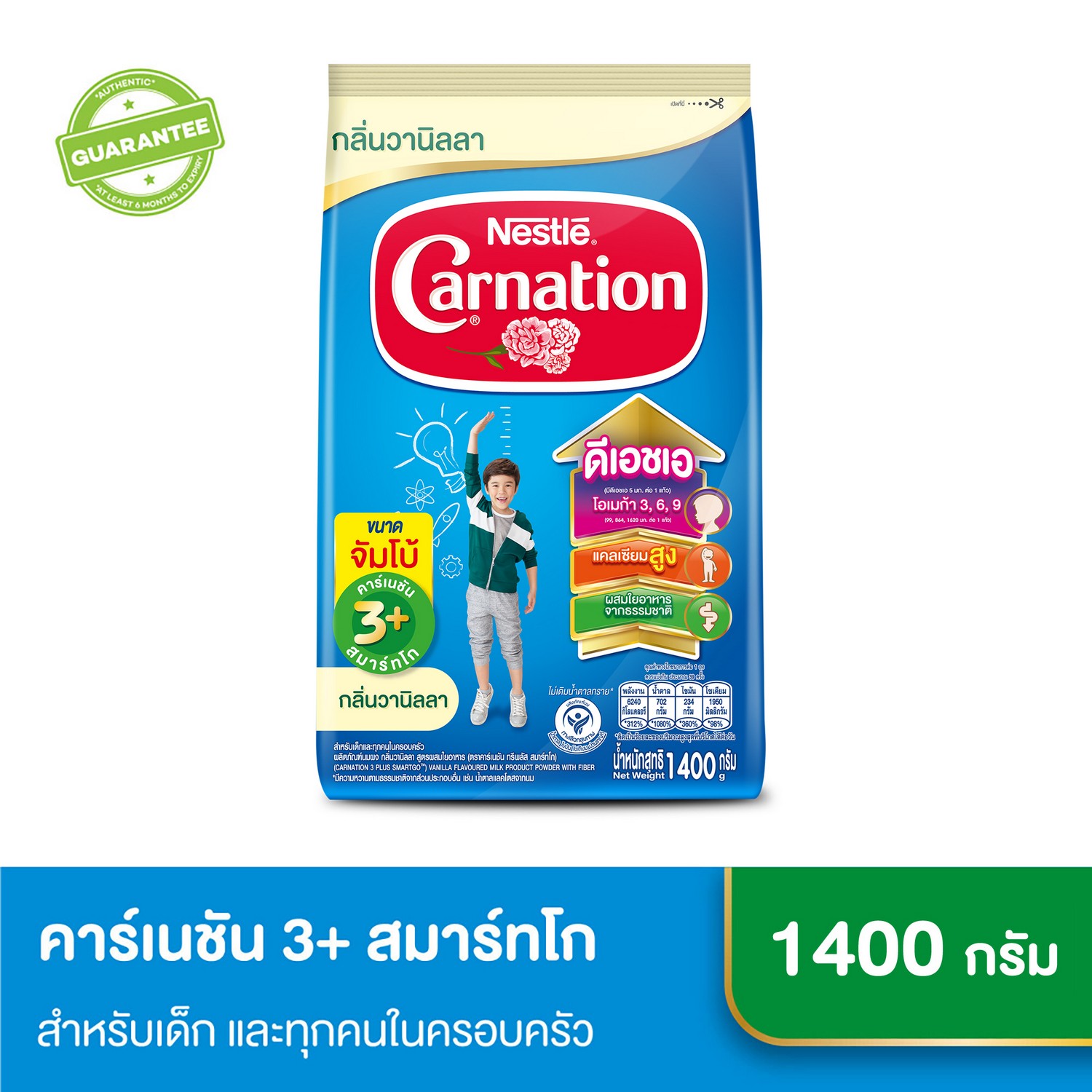 [นมผง] คาร์เนชัน 3+ สมาร์ทโก สูตรผสมใยอาหาร วานิลลา ขนาด 1400 กรัม Carnation 3+ SmartGo Vanilla Flavoured Milk Product Powder with Fiber 1400g