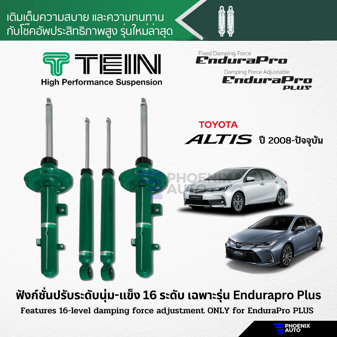TEIN Endurapro/ Endurapro Plus Shock Absorber for Toyota Altis Year 2002-Current (16-level damping force adjustment) ราคา 22,000 บาท*ส่งฟรี