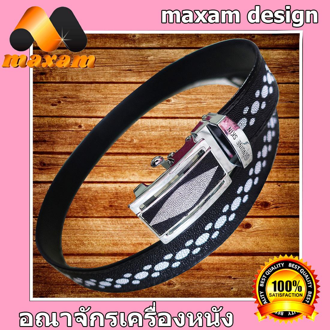 maxam design สวยเด่น ในออฟฟิต หัวเข็มขัดเป็นแบบ Auto lock สายเข็มขัดหนังแท้ ทำจากหนังปลากระเบนแท้ๆ ด้วยลวดลาย ที่โดดเด่น ไม่เหมือนใคร maxam design