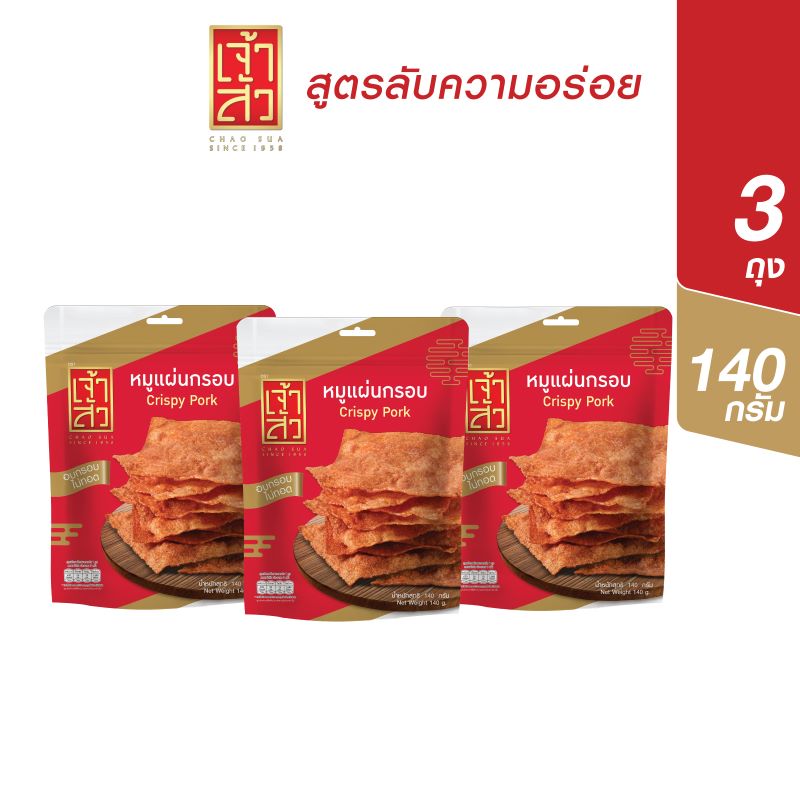 เจ้าสัว หมูแผ่นกรอบ 140 กรัม แพ็ค 3 ถุง ราคา 435 บาท*ส่งฟรี