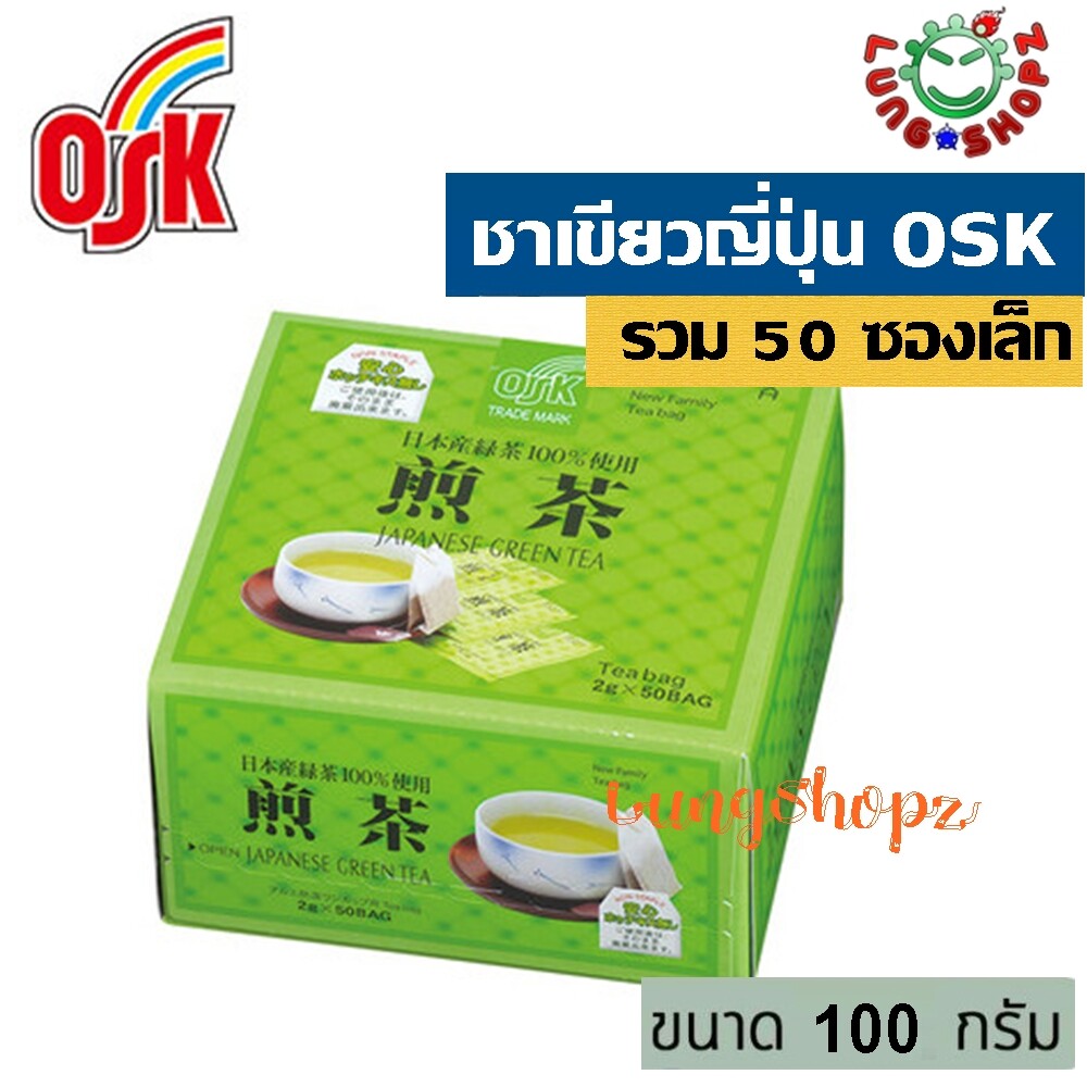 OSK Trade Mark ชาเขียวญี่ปุ่น OSK (ขนาด 1 กล่อง 50 ซอง สินค้านำเข้า)