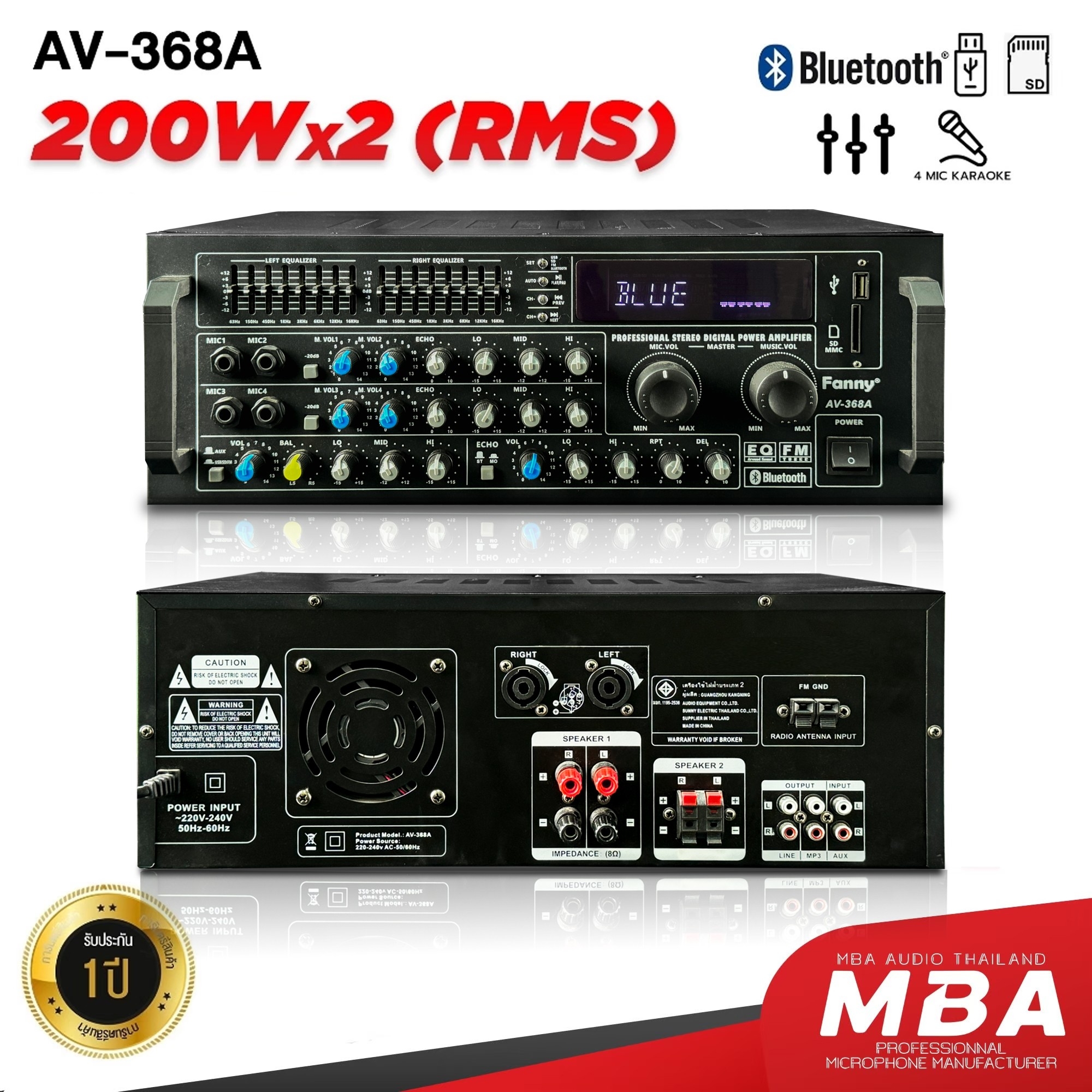 เพาเวอร์แอมป์ MBA ขยายเสียง รุ่น AV368A แอมป์ขับลำโพง แอมป์ขยายเสียง