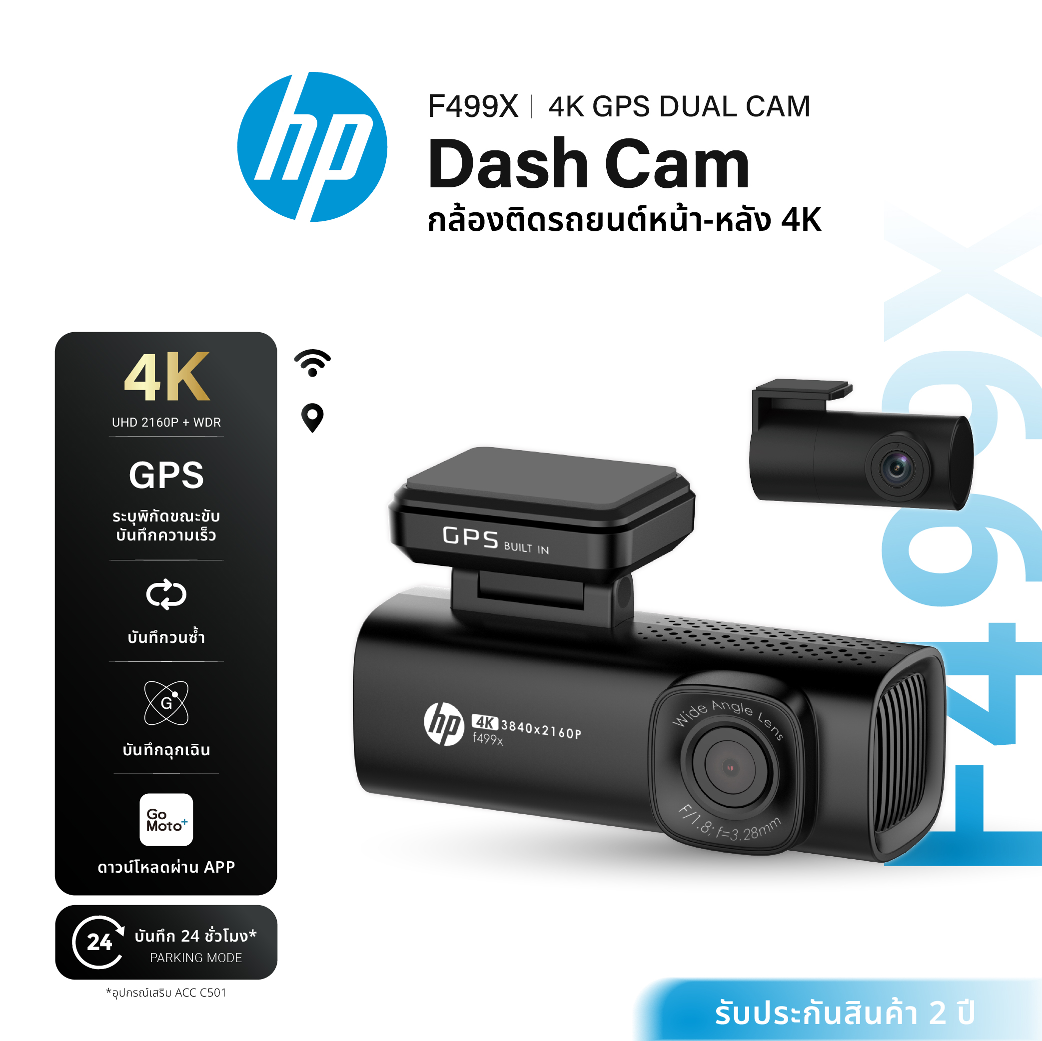 Hp F499X Dashcam Car Camera 4K 2160P Wdr Gps Wi-Fi Car Camera 140 Degree Wide Angle, Loop Recording, Controlled Via App ราคา 3,590 บาท*ส่งฟรี