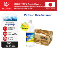 ใหม่! Mt. Fuji Sparkling Natural Mineral Water (Iris Ohyama Brand) 500ml. น้ำแร่ธรรมชาติอัดก๊าซจากภูเขาไฟฟูจิ (ตรา ไอริส โอยามะ) 500มล. เป็นที่นิยม