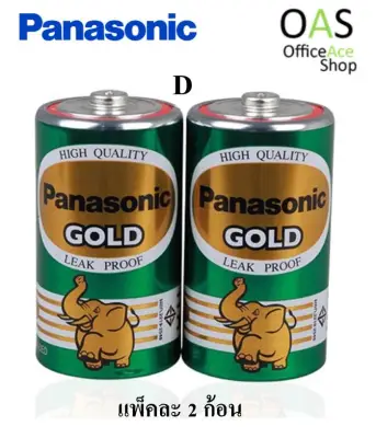 PANASONIC Gold 1.5V D Size Battery ถ่านแมงกานีส พานาโซนิค โกลด์ แพ็คละ 2 ก้อน #R20GT/2SL