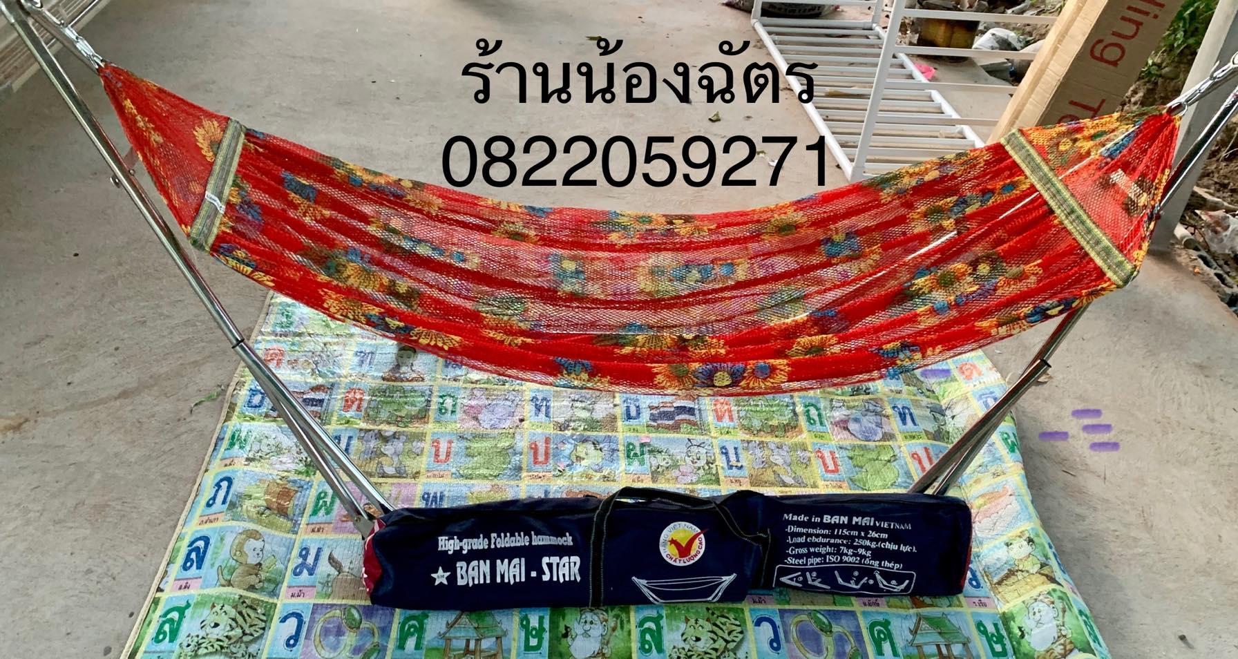 เปลญวน เปลผู้ใหญ่ ได้ครบชุด