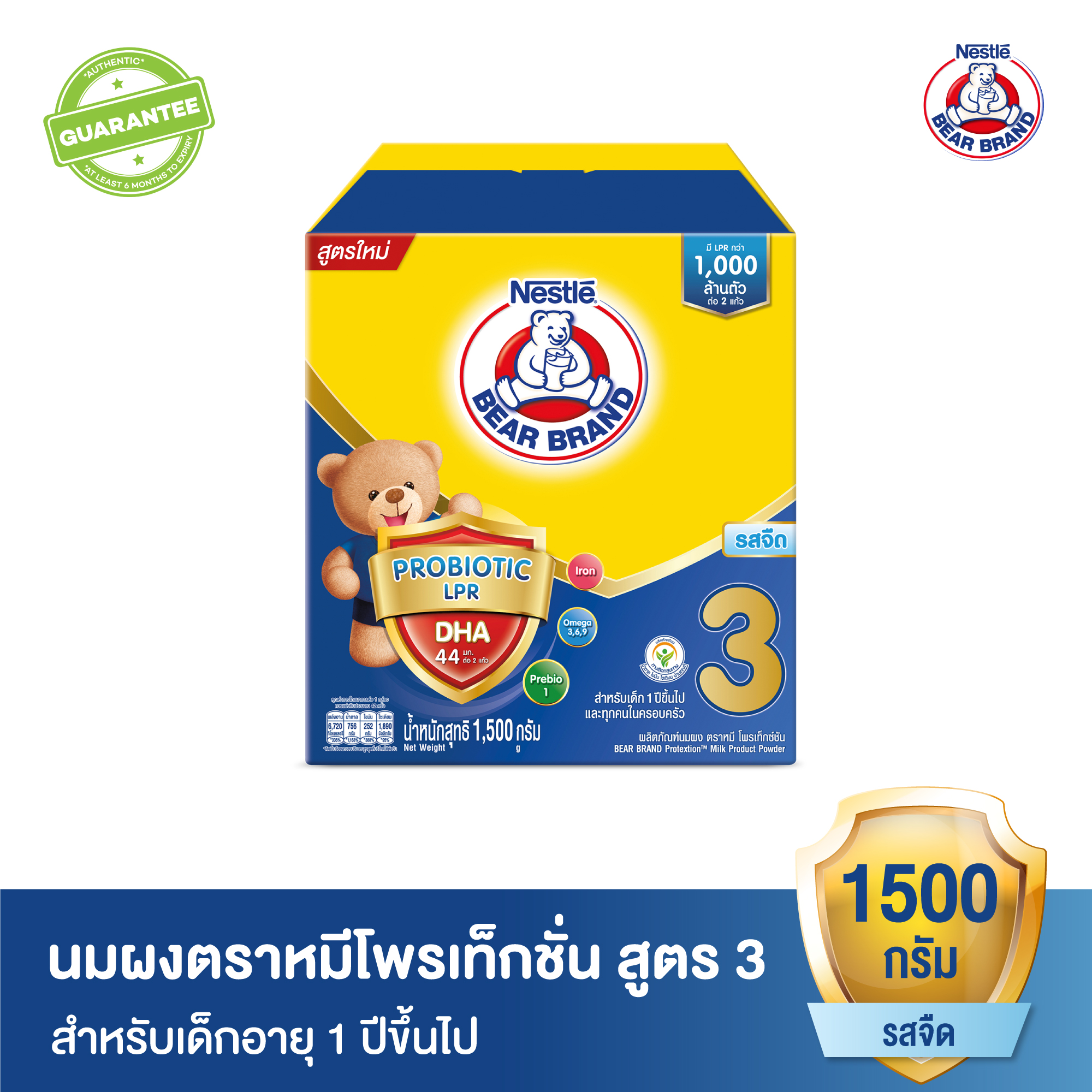 [นมผง] นมผง ตราหมี โพรเท็กชั่นสูตร 3 รสจืด 1500 กรัม สำหรับเด็กอายุ 1 ปีขึ้นไปและทุกคนในครอบครัว Bear Brand Protection Milk Powder Formula 3 Plain 1500g