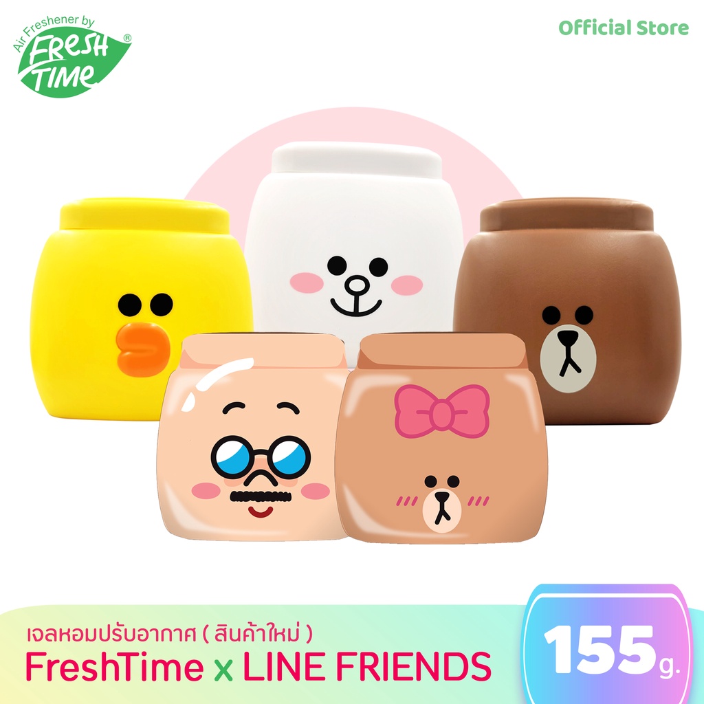 FreshTime X LINE FRIENDS เจลหอมปรับอากาศ 155g ราคา 76 บาท*ส่งฟรี