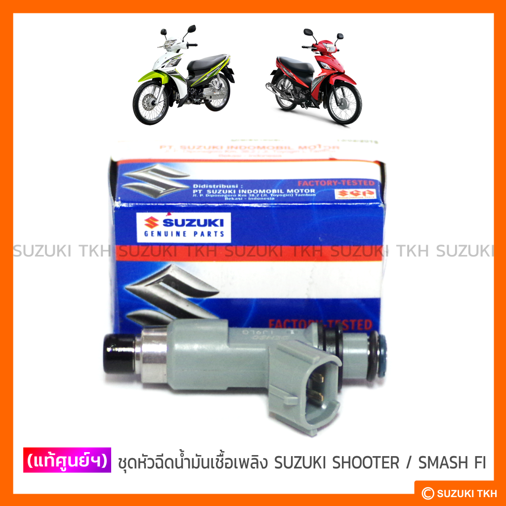 [แท้ศูนย์ฯ] ชุดหัวฉีดน้ำมันเชื้อเพลิง SUZUKI SHOOTER 115 FI / SMASH 115 FI