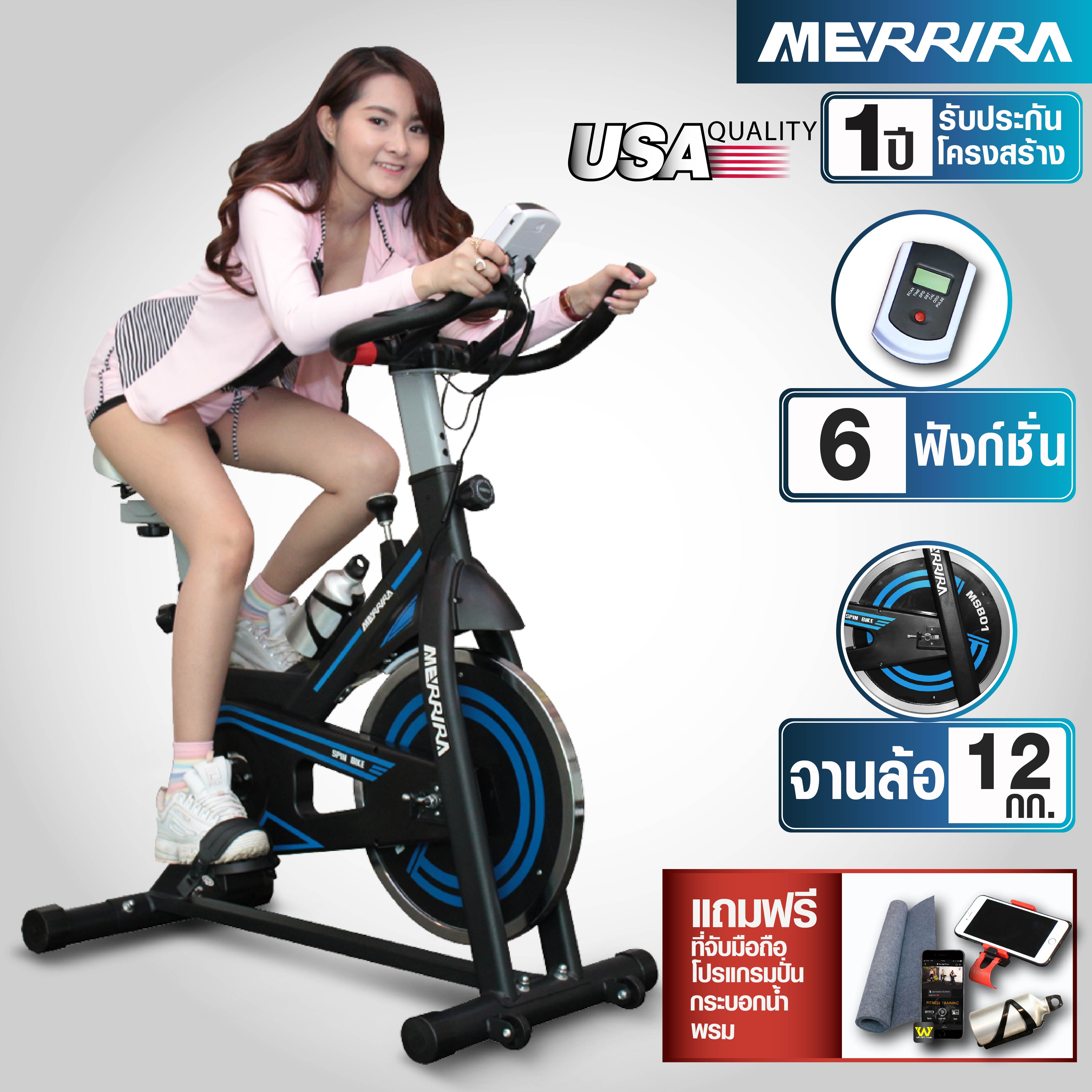 MERRIRA จักรยานออกกำลังกาย รุ่น MSB01 จักรยาน Spin Bike จักรยานฟิตเนส สปินไบค์ เครื่องปั่นจักรยาน เครื่องออกกำลังกายจักรยาน Stationary Exercise Bike