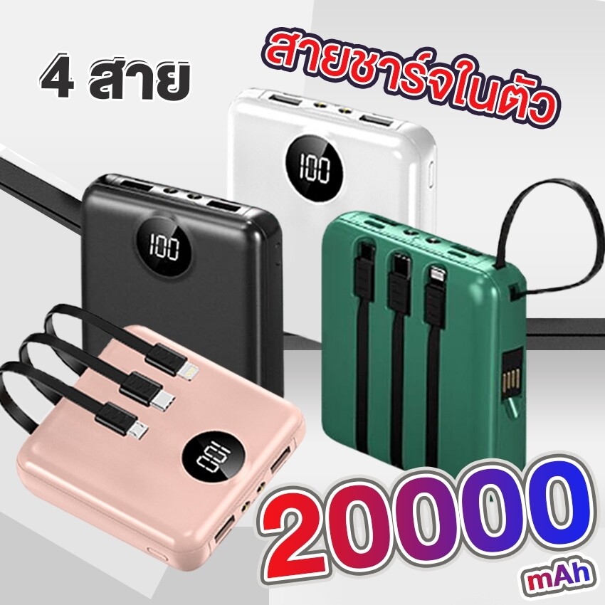 IMI powerbank 20000 mAh พาวเวอร์แบงค์ สี่สายในตัว รุ่น M316 เพาเวอร์แบงค์ fast charge 3.0 แบตเตอรี่สำรอง ประกัน1ปี