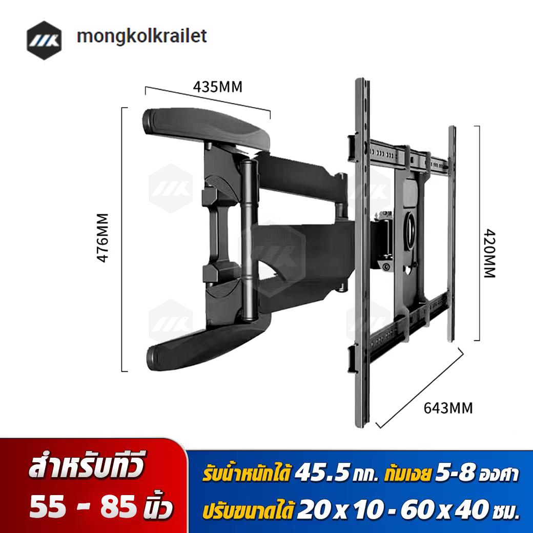 MK สไตล์ใหม่ ชุดขาแขวนทีวี LCD, LED ขนาด 55-85 นิ้ว Wall Mount แบบติดผนังฟิกซ์ ที่แขวนทีวี ขาตั้งทีวี, monitor bracket วงเล็บ จอคอมพิวเตอร์ ราคา 699 บาท*ส่งฟรี