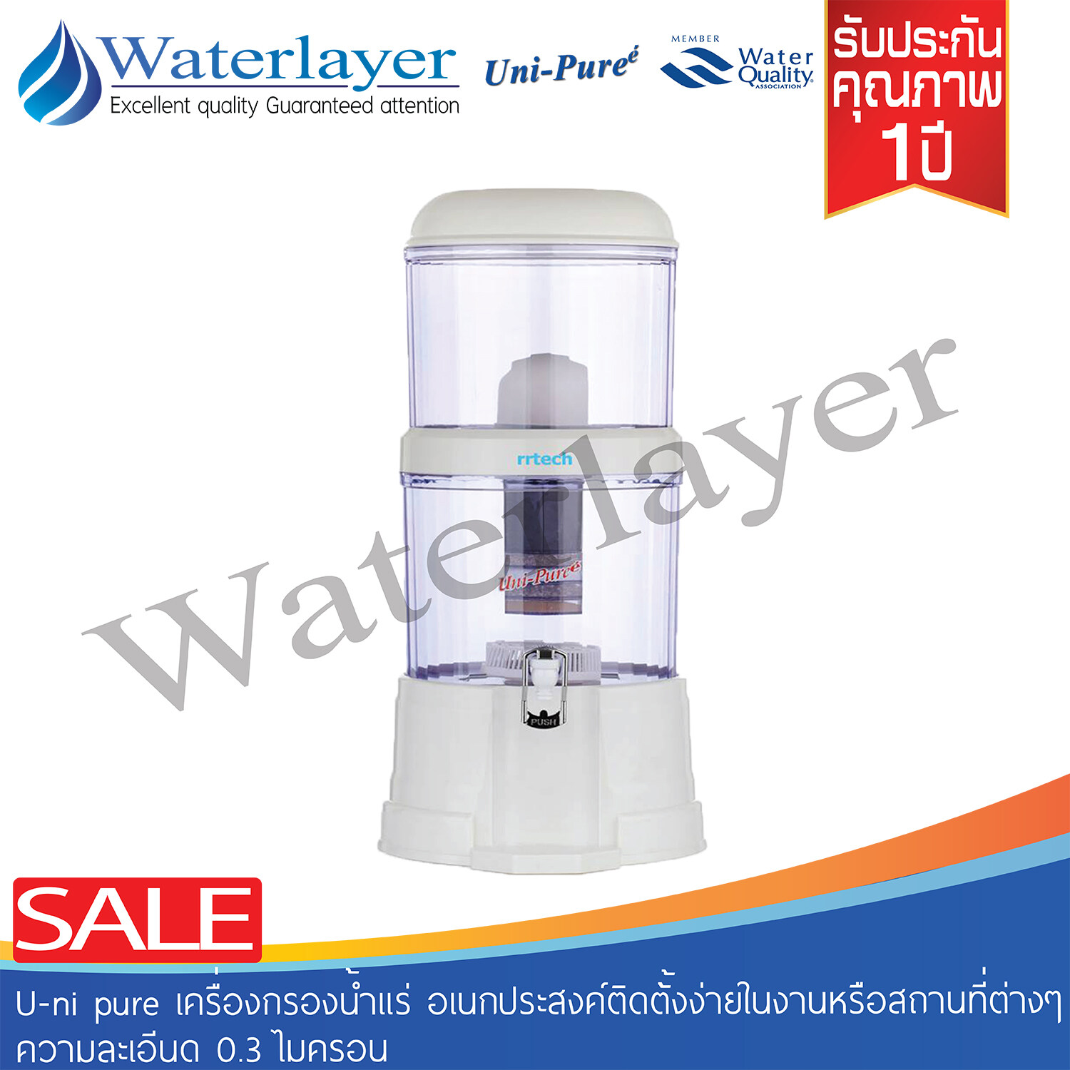 Uni-Pure เครื่องกรองน้ำแร่อเนกประสงค์ ขนาด 14 ลิตร ความละเอียด0.3 ไมครอน ติดตั้งง่าย กรองออกมาเป็นน้ำแร่ สะอาด ปลอดภัย เหมาะกับเอาไปตั้งในสำนักงาน ห้องพักหรือสถานที่ต่างๆ รับประกัน 1ปี ราคา 920 บาท*ส่งฟรี