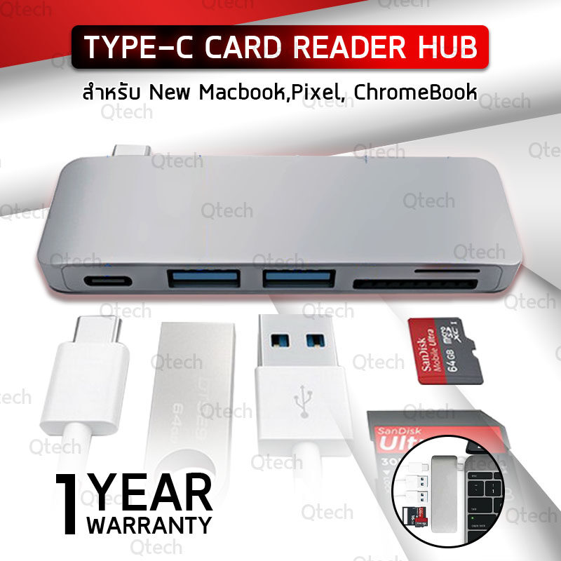 Qtech – รับประกัน 1 ปี - 5in1 Type-C to USB 3.0 2 Ports High Speed Hub SD TF Card Reader Support Laptop Charging สำหรับ Macbook ChromeBook Pixel และ อุปกรณ์ Type C อื่นๆ อ่านการ์ด เมมโมรี่