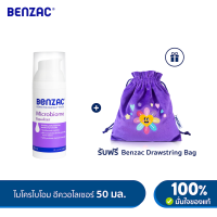เบนแซค Benzac Microbiome Equaliser มอยเจอร์ไรเซอร์สำหรับผู้ที่มีแนวโน้มเป็นสิวง่าย 50 ml.