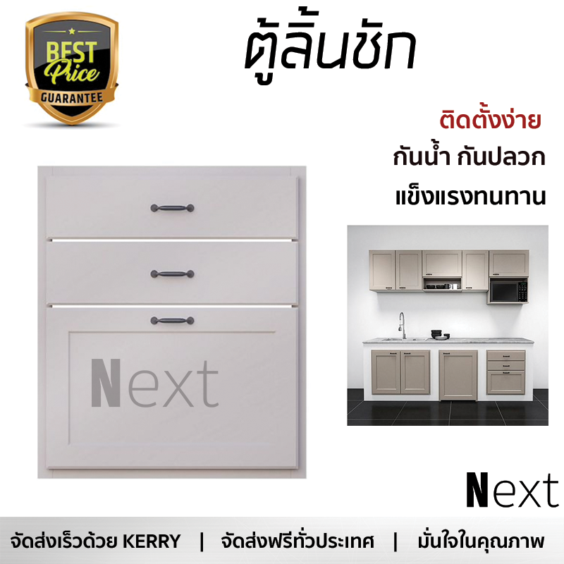 ราคาพิเศษ บานซิงค์ ประตูตู้ครัว บานตู้ครัว ตู้ลิ้นชัก 3ชั้น CABIN FERRARA 52.8x64.4 ซม. สี BEIGE CORAL หน้าบานสวยงาม โดดเด่น แข็งแรงทนทาน ติดตั้งง่าย จัดส่งฟรีทั่วประเทศ ราคา 9,990 บาท*ส่งฟรี