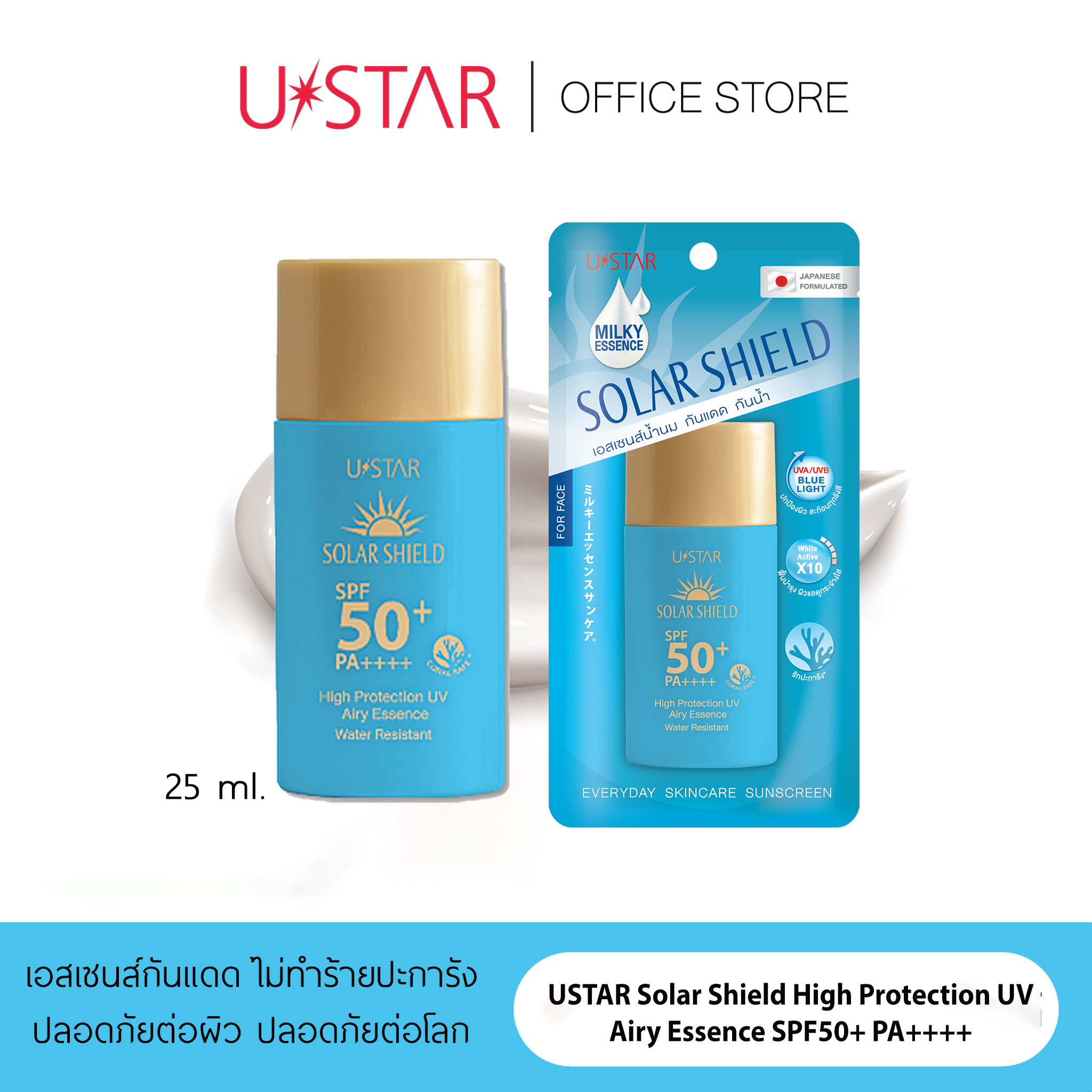 Ustar Solar Shield High Protection Uv Airy Essence Spf50+ Pa++++ Sunscreen, Milk Texture - Ustar Solar Shield High Protection Uv Airy Essence Sunscreen, Sunscreen, Face Sunscreen