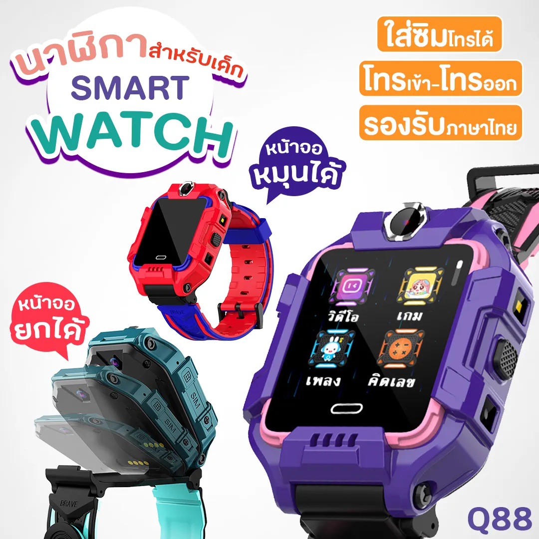 Ready to ship! (1-2 days received) smart watch Q88 Q19 Q12 Q20 imokids watch girl men watch 2023 screen adjustable Thai menu SIM card with incoming call-make calls, front camera-back watch smart watch phone imoo is a destination collection service. ราคา 288 บาท*ส่งฟรี