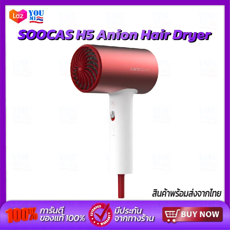 SOOCAS H3S/H5 Anion Hair Dryer ไดร์เป่าผม [รุ่นอัพเกรด]1800 วัตต์ พร้อมปากไดร์ปรับหัวได้ 360 องศา เครื่องเป่าผมไฟฟ้า ร้อนเร็ว ลมแรง แห้งเร็ว