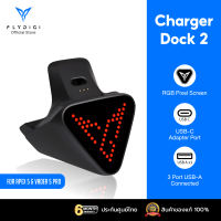 [ประกันศูนย์ไทย] แท่นชาร์จจอยเกมส์ Flydigi Charger Dock 2 เเละ Flydigi Charger Dock สำหรับ Flydigi Apex / Vader Series