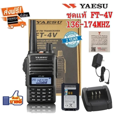 รุ่นใหม่เสียงไมล์ดัง วิทยุสื่อสารเครื้องดำแบรนด์ยี่ปุ่น YAESU FT-4V VHF ตัวเล็กกะทัดลัด เครื้องแท้มี กทช. ถุกต้องตามกฏหมายความถี่ 136-174 MHz