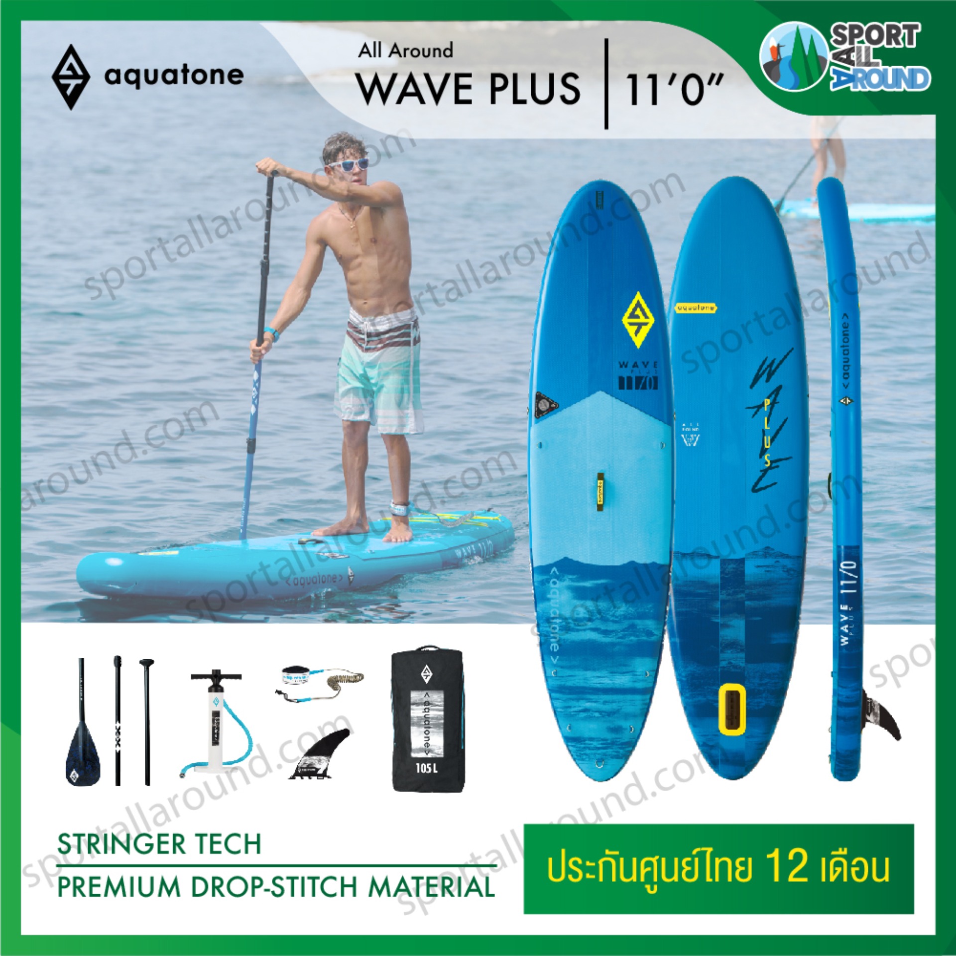 SUP AQUA TONE Wave Plus 11'0 Stand Up Paddle Board บอร์ดยืนพาย รับประกัน 1 ปี