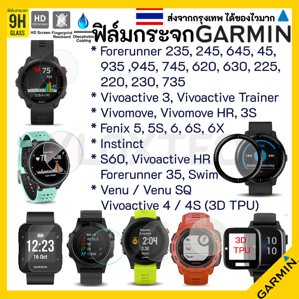 Watch tempered glass ฟิล์มกระจก ฟิล์มกันรอย นาฬิกา Garmin 235 / vivoactive 3 / vivomove / vivomove hr / Forerunner 935 945  / instinct / Fenix 5 6 6S 6X / Fenix 5s / 645 / 225 / 220 / 230 / 620 630 245 745 55 Venu / SQ 4 4S 3S