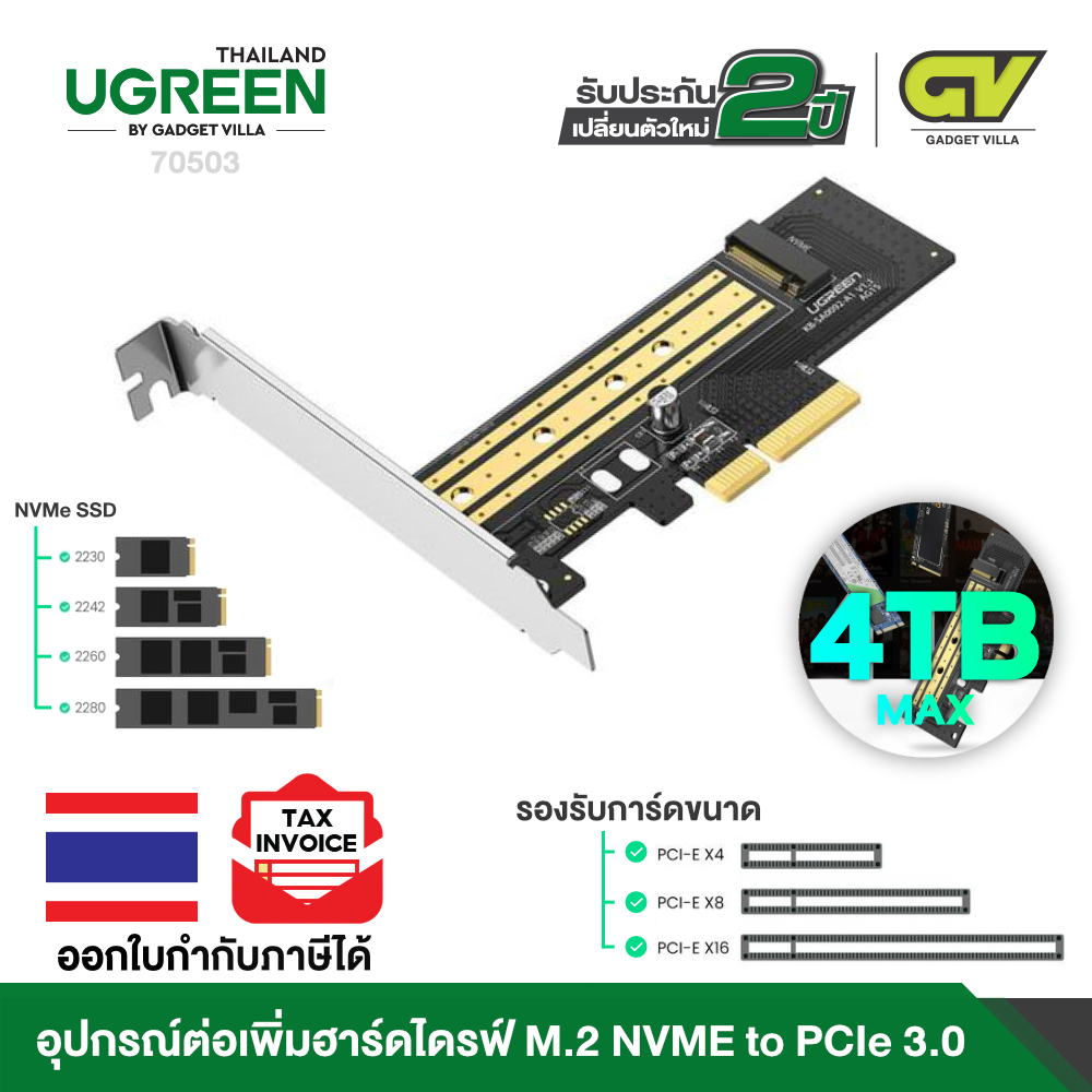 UGREEN รุ่น 70503 M.2 NVME to PCIe 3.0 X4 X8 X16 Adapter Card, Support M-Key or M+B Key PCIe NVMe SSD 2280 2260 2242 2230 Size, Include Install Screwdriver and Screws Converter to Desktop PCI Express ราคา 249 บาท*ส่งฟรี