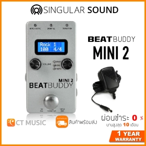 ภาพหน้าปกสินค้าSingular Sound BeatBuddy Mini 2 Drum Machine Pedal อุปกรณ์สร้างเสียงกลอง Drum Machine ที่เกี่ยวข้อง