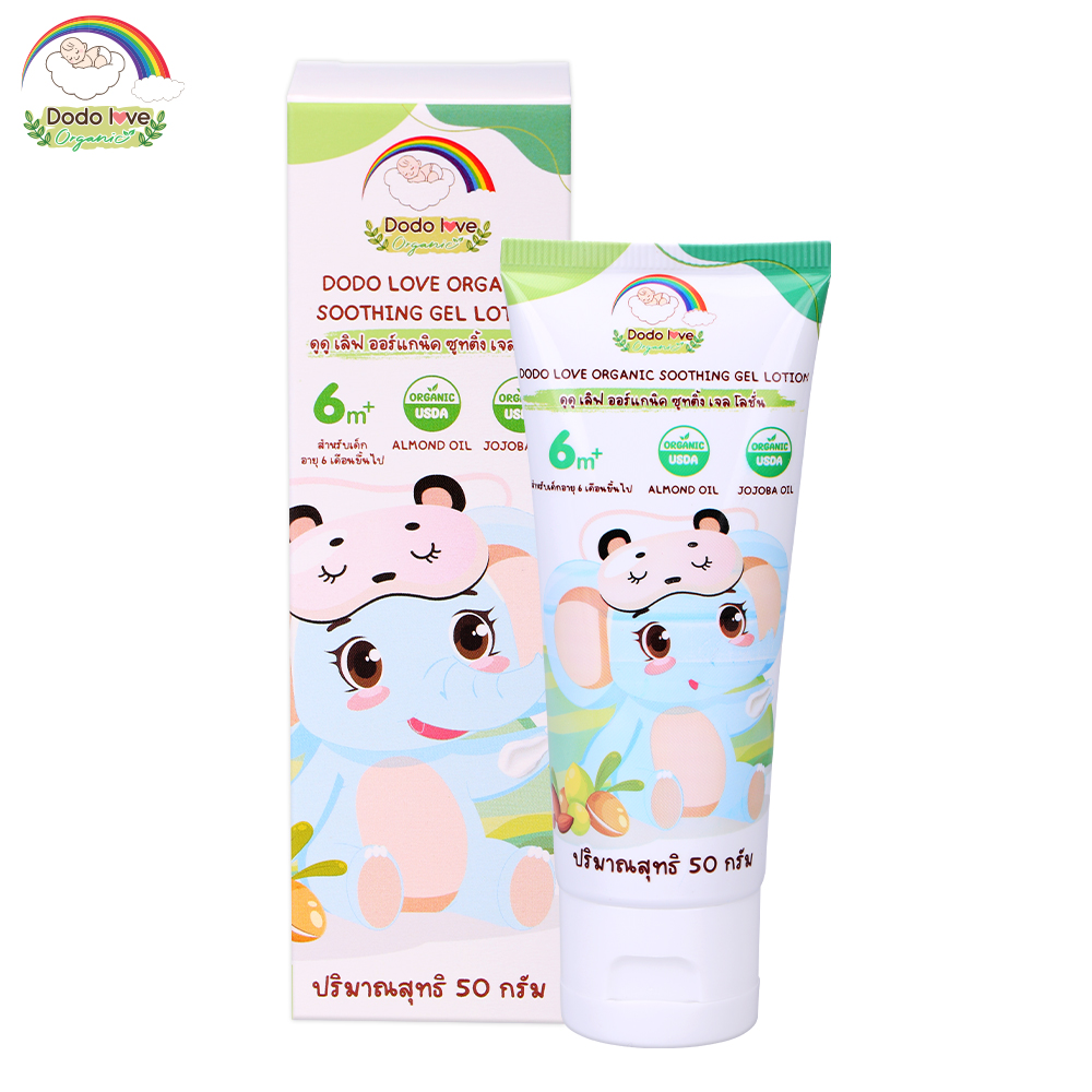 1แถม1 DODOLOVE Organic โลชั่นทาผิวเด็ก ซูทติ้ง เจล โลชั่น ลดผื่นผ้าอ้อม รอยยุงกัด สำหรับเด็ก 6 เดือนขึ้นไป