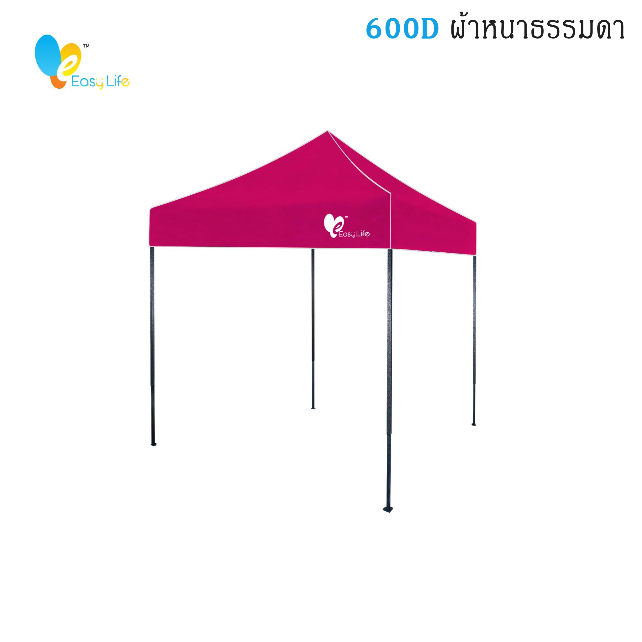 เต็นท์พับEasy life  ผ้าหนา600D แข็งแรง โครงสีดำ  ผ้าหนา เต็นท์พับ เต็นท์จอดรถ เต็นท์อเนกประสงค์ เต็นท์ขายของตลาดนัด 2X2 2X3 3X3ม