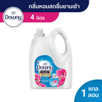 ดาวน์นี่ น้ำยาปรับผ้านุ่มสูตรเข้มข้น แกลลอน หอมติดทนนาน กลิ่นซันไรท์เฟรช 4 ลิตร x1 Downy Concentrated Fabric Softener Gallon Sunrise Fresh 4 L x1