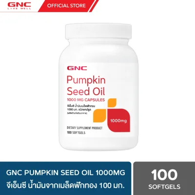 GNC Pumpkin Seed Oil 1000 mg