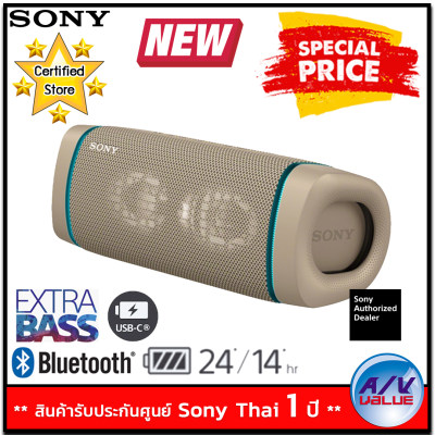 ดูภาพ Sony รุ่น SRS-XB33 ลำโพงบลูทูธ แบบพกพา EXTRA BASS Portable Bluetooth Speaker - Taupe By AV Value เพิ่มเติม Sony รุ่น SRS-XB33 ลำโพงบลูทูธ แบบพกพา EXTRA BASS Portable Bluetooth Speaker - Taupe By AV Value