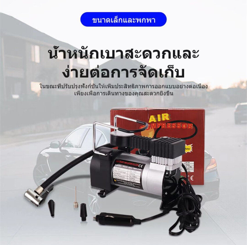Car air pump ปั๊มลมรถยนต์ไฟฟ้า 12V150PSI digital electric air pump ปั๊มลมไฟฟ้า ปั้มลม Portable air compressor