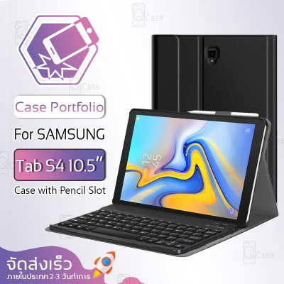 Qcase – เคสคีย์บอร์ด Samsung Galaxy Tab S4 10.5 แป้นพิมพ์ ไทย/อังกฤษ คีย์บอร์ดเคส Samsung Galaxy Tab S4 10.5 นิ้ว รองรับการชาร์จ S Pen - Smart Case for Samsung Galaxy Tab S4 10.5 รุ่น T830 / T835 Case Portfolio Stand with Keyboard