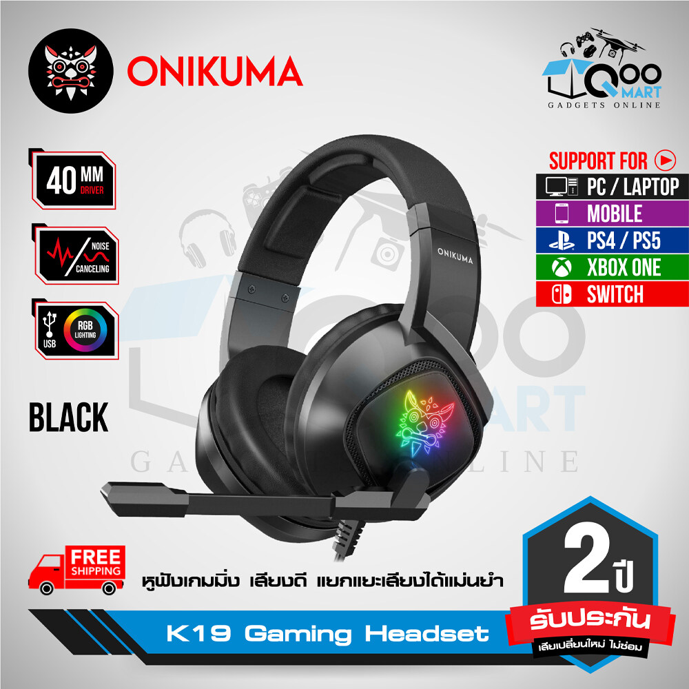 ONIKUMA K19 RGB Gaming Headset หูฟังเกมมิ่ง หูฟังเล่นเกมส์ ลำโพง 40mm ไมโครโฟนช่วยลดเสียงรบกวน พร้อมแสงไฟ RGB รองรับการใช้ทุก Platform PC/Mobile/Console #Qoomart pudg