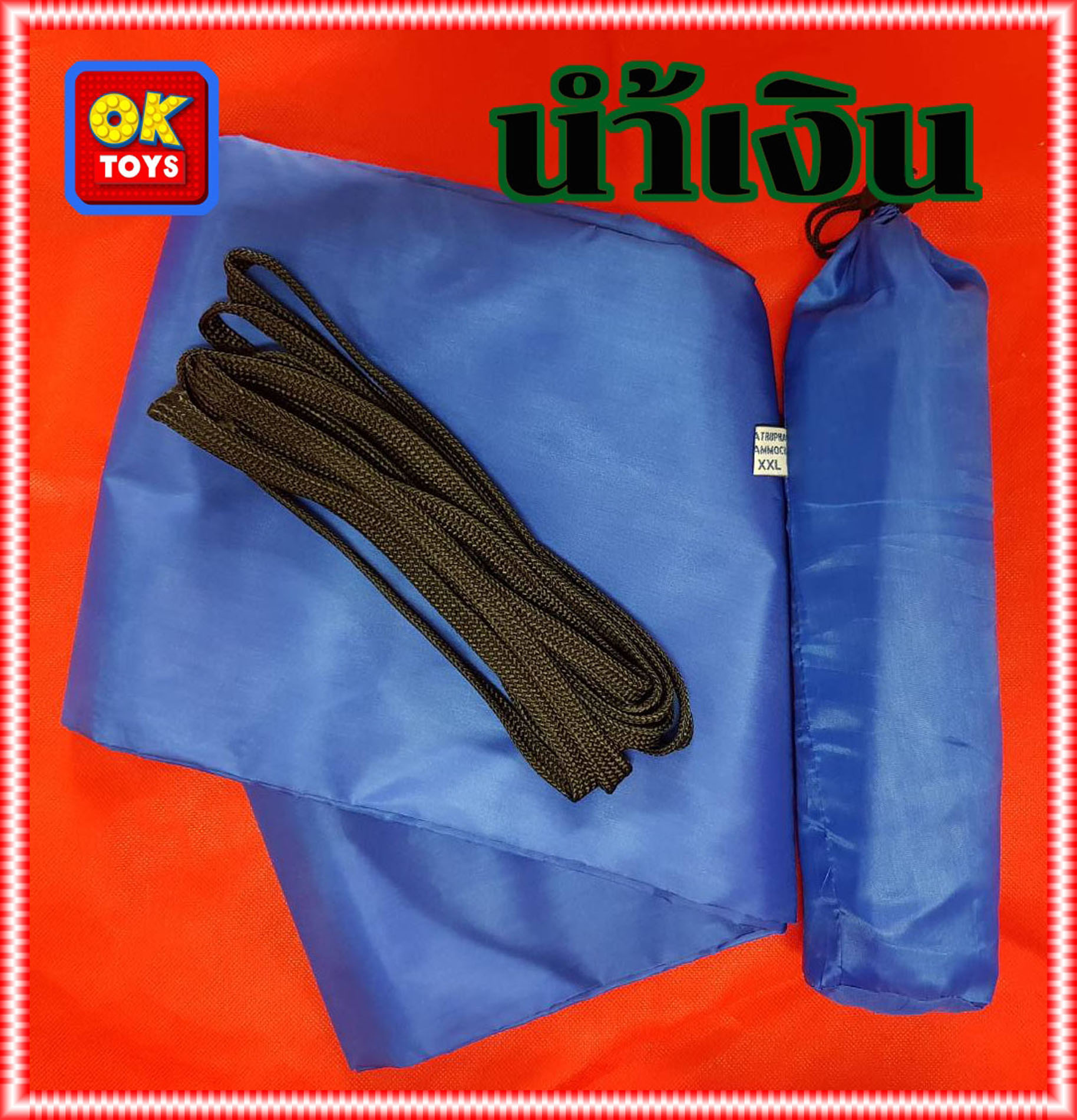 เปลสนาม เปลผ้าร่ม เปลทหาร เปลนอน ไซส์ XXL (สีพื้น) ผ้าร่ม 2 ชั้น น้ำหนักเบา พกพาสะดวก  พับเก็บง่าย มีถุงผ้าใส่ แถม!!!เชือก 4 เมตร