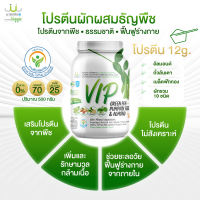โปรตีนพืชผสมผักเพียว100% ไม่ผสมน้ำตาล | VIP uSmile101