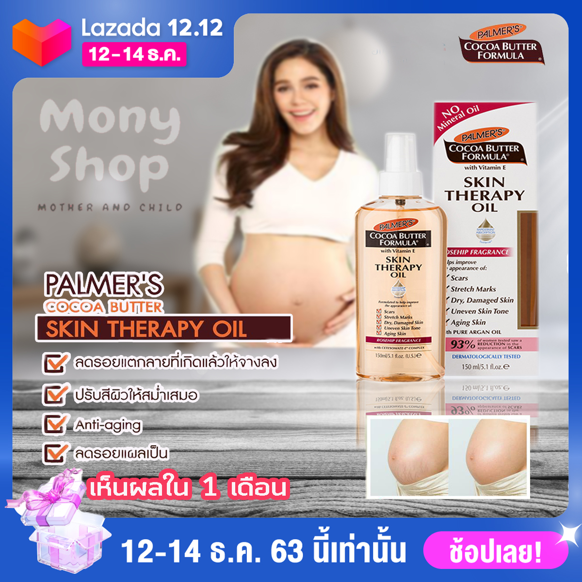 Palmer's น้ำมันบำรุงผิว ลดรอยแตกลาย Cocoa Butter Formula Skin Therapy Oil Rosehip 60 ml.ปาล์มเมอร์ น้ำมันบำรุงผิว ลดรอยแตกลาย ช่วยลดรอยแตกลายที่เกิดขึ้นแล้วให้ดูจางลง ปลอดภัยต่อลูกน้อยในครรภ์ 1 ขวด