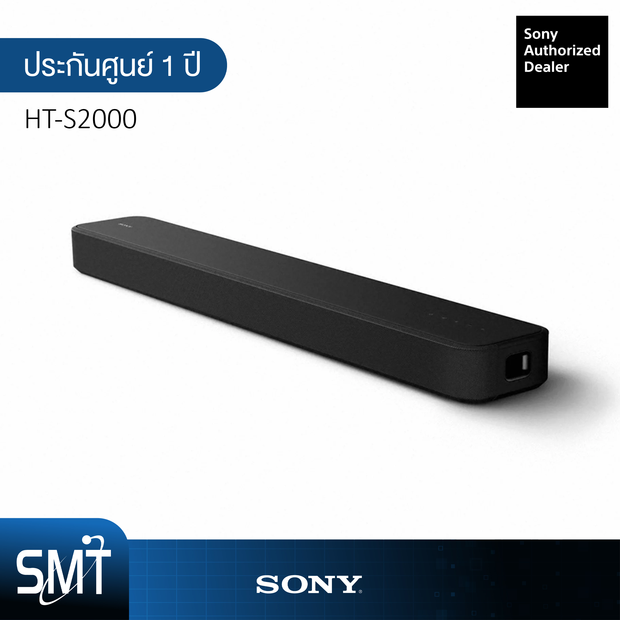 ลำโพงซาวด์บาร์ โฮมเธียเตอร์ระบบเสียงรอบทิศทาง Sony Soundbar HT-S2000 3.1CH | 250W | Dolby Atmos/DTS:X (ราคาแลกซื้อกับทีวี) ราคา 12,950 บาท*ส่งฟรี
