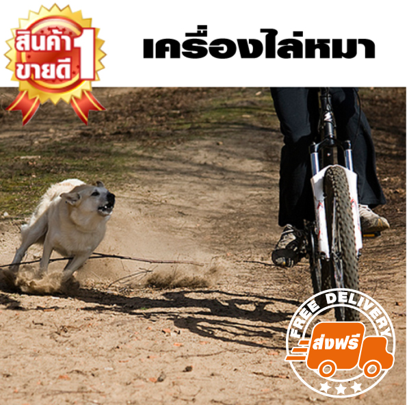 หมาข้างบ้านเห่าเราช่วยได้ เครื่องไล่สุนัขระบบ2หัวยิง แรงสุด 2in1 Super Ultrasonic Dog Chaser